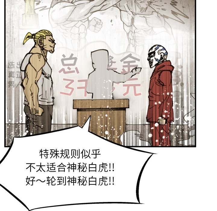 第 68 话 第 28 页