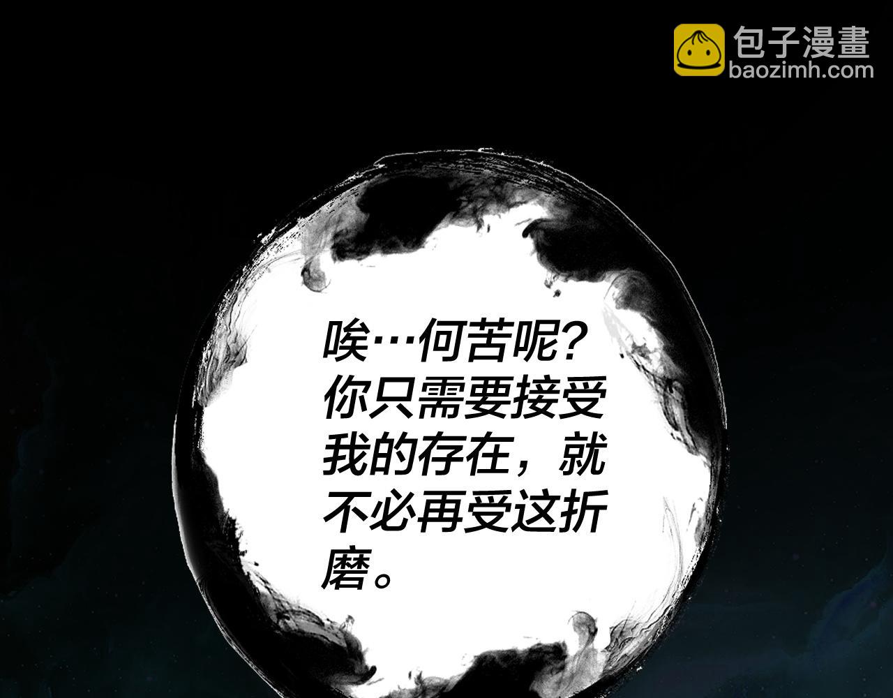 第103话 夭夭 第 9 页