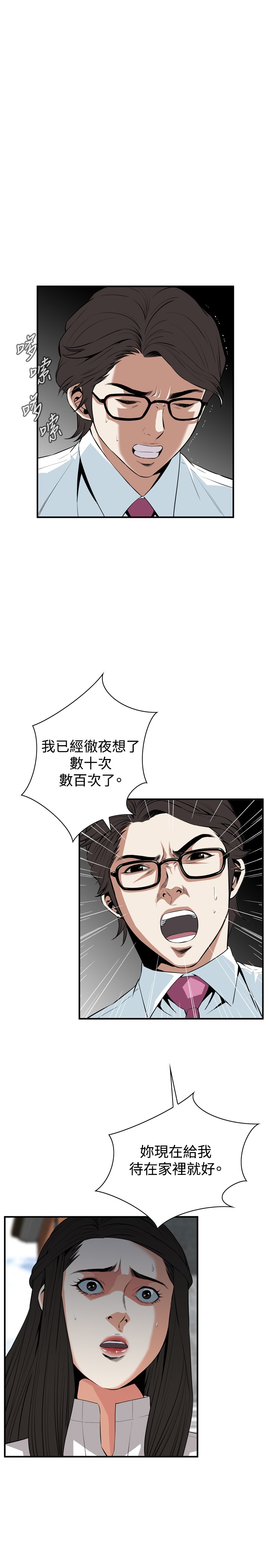 第1话 第 95 页