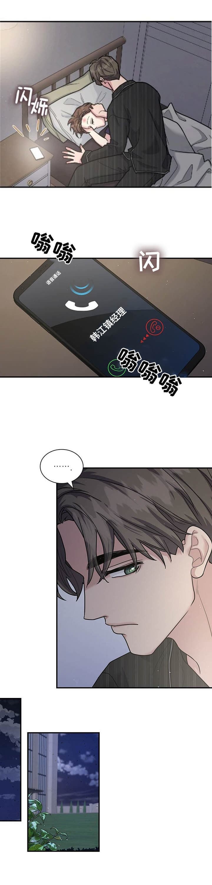 第110话 第110话 第 12 页