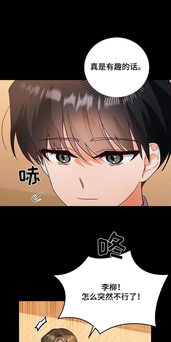 第69话 没有越线 第 11 页