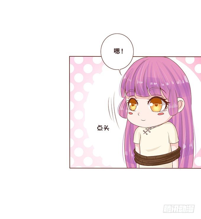 调皮的家伙 第 26 页