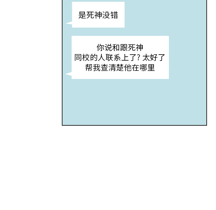 第35话 第 86 页