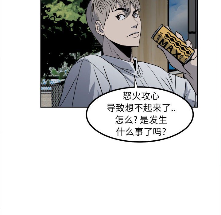 第4话 第 27 页