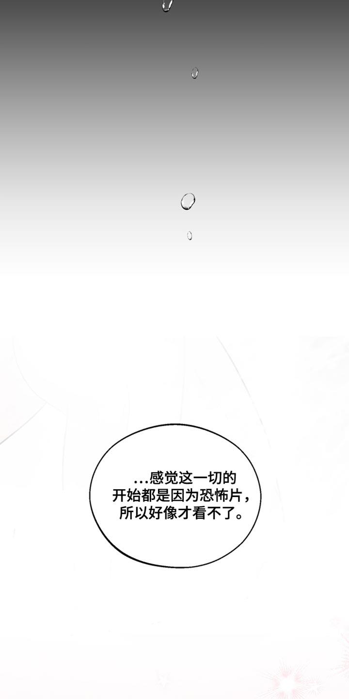 第46话 所有的一切 第 48 页