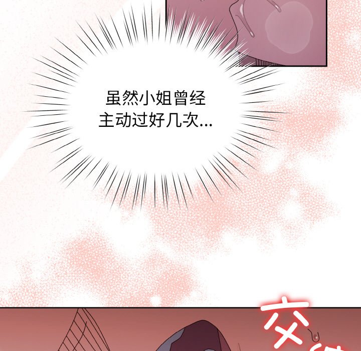 第36话 第 76 页