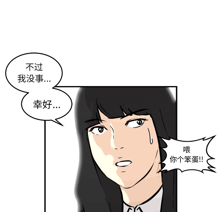 第38话 第 98 页