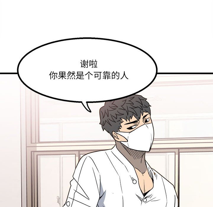 第23话 第 73 页