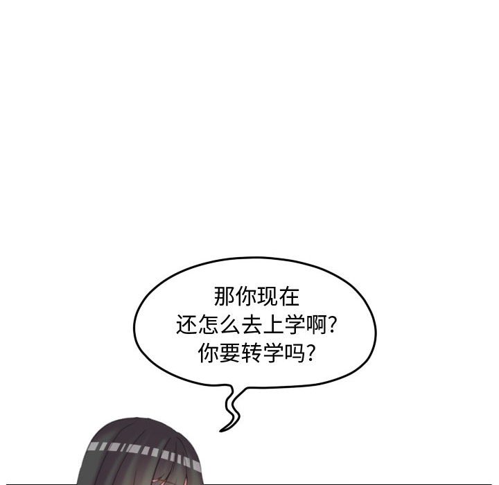 第103话 第 81 页