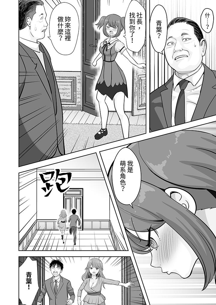第52话 第 7 页