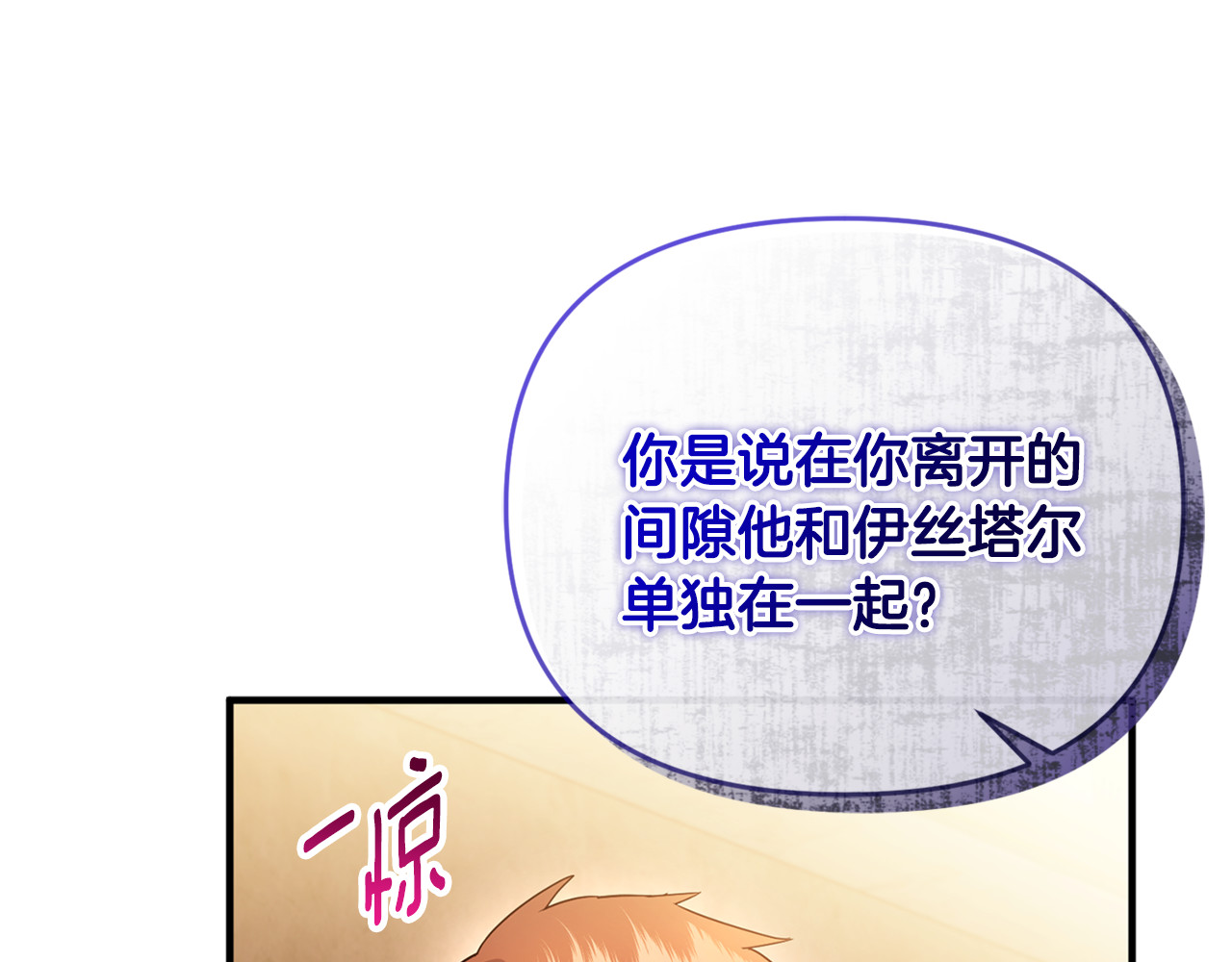 第22话 苏莱曼的心思 第 33 页