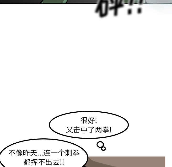 第95话 第 113 页