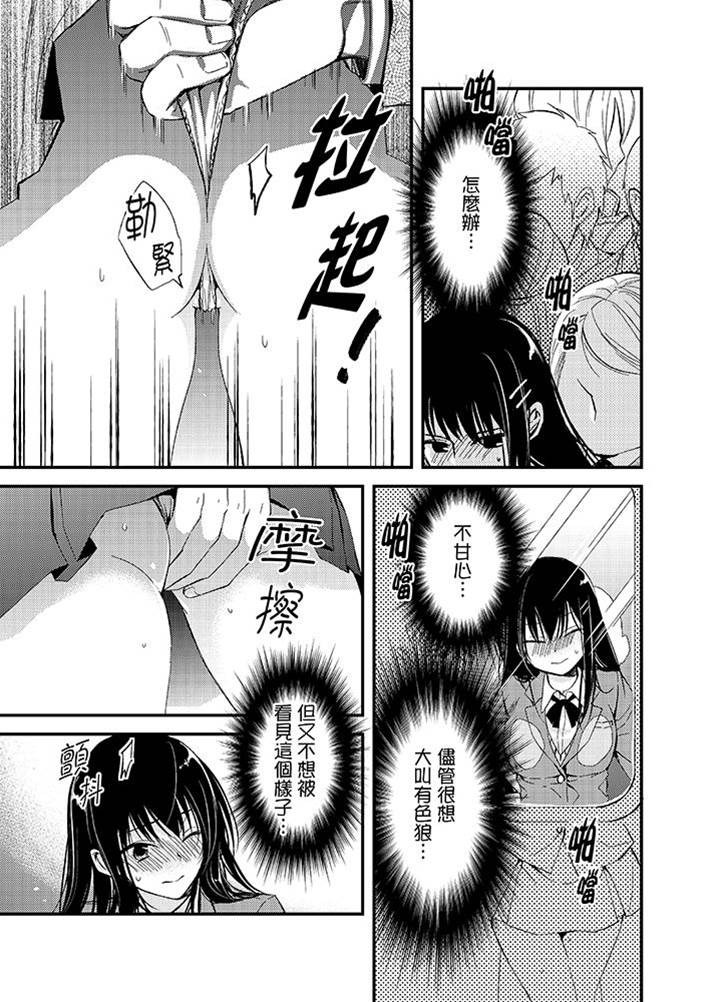 第1话 第 8 页