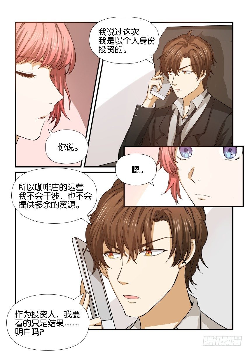 第二十二话 第 8 页