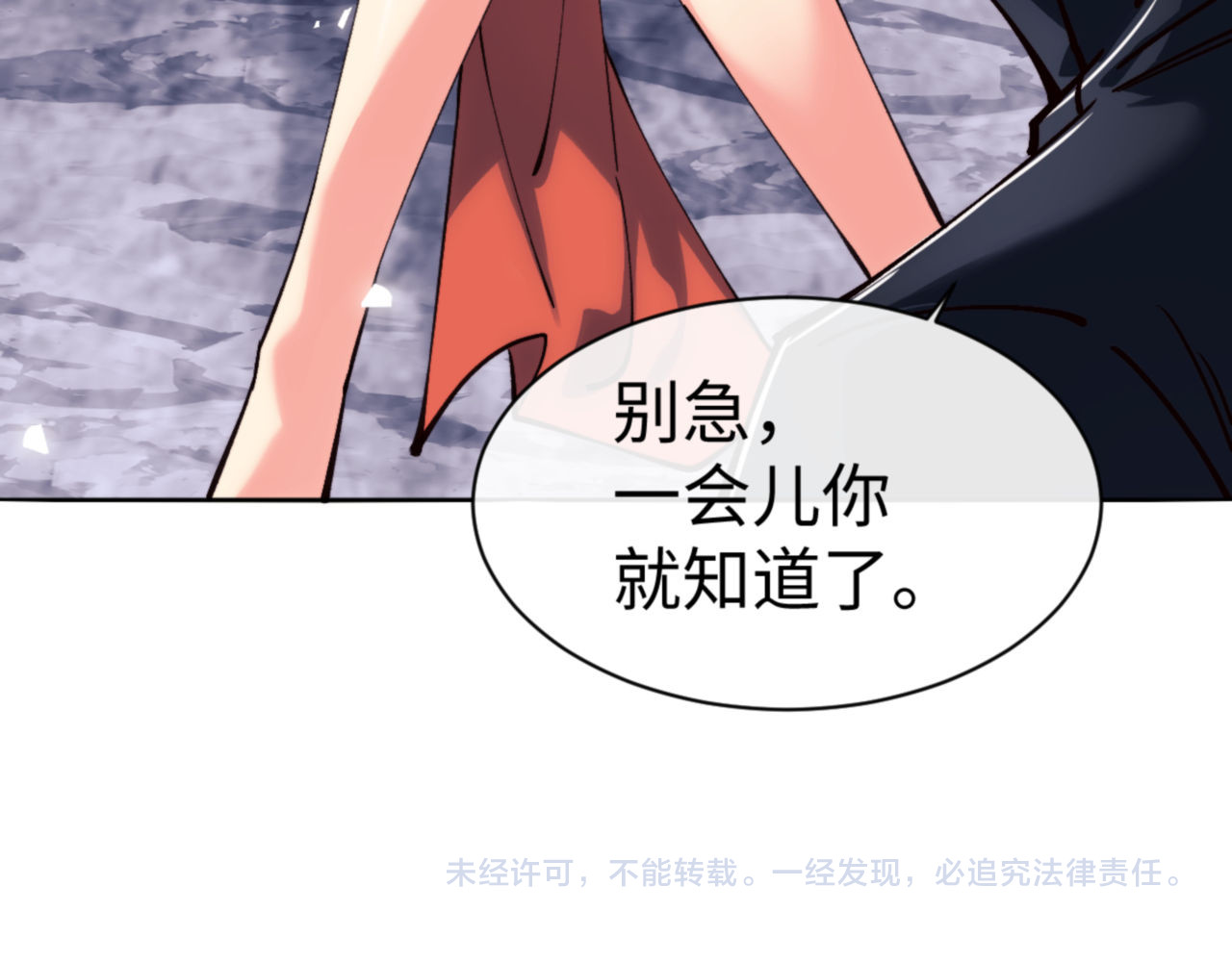 第76话 你就说干不干吧 第 150 页