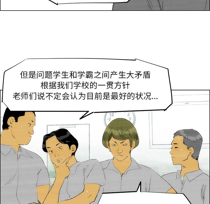 第48话 第 32 页