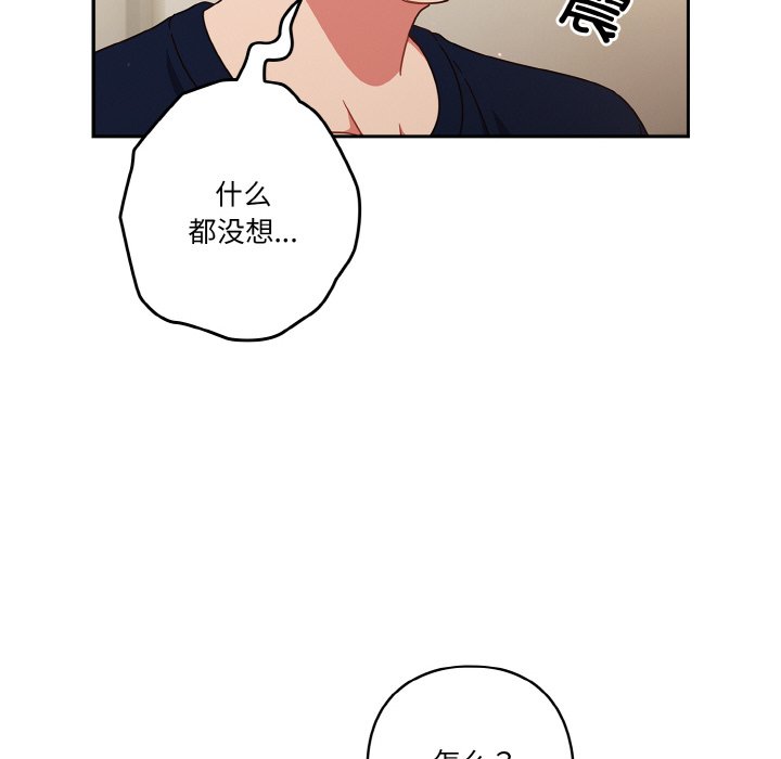 第6话 第 20 页