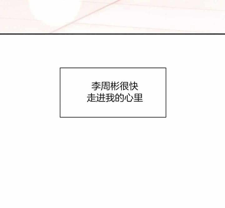 第145话 不是情人 第 24 页