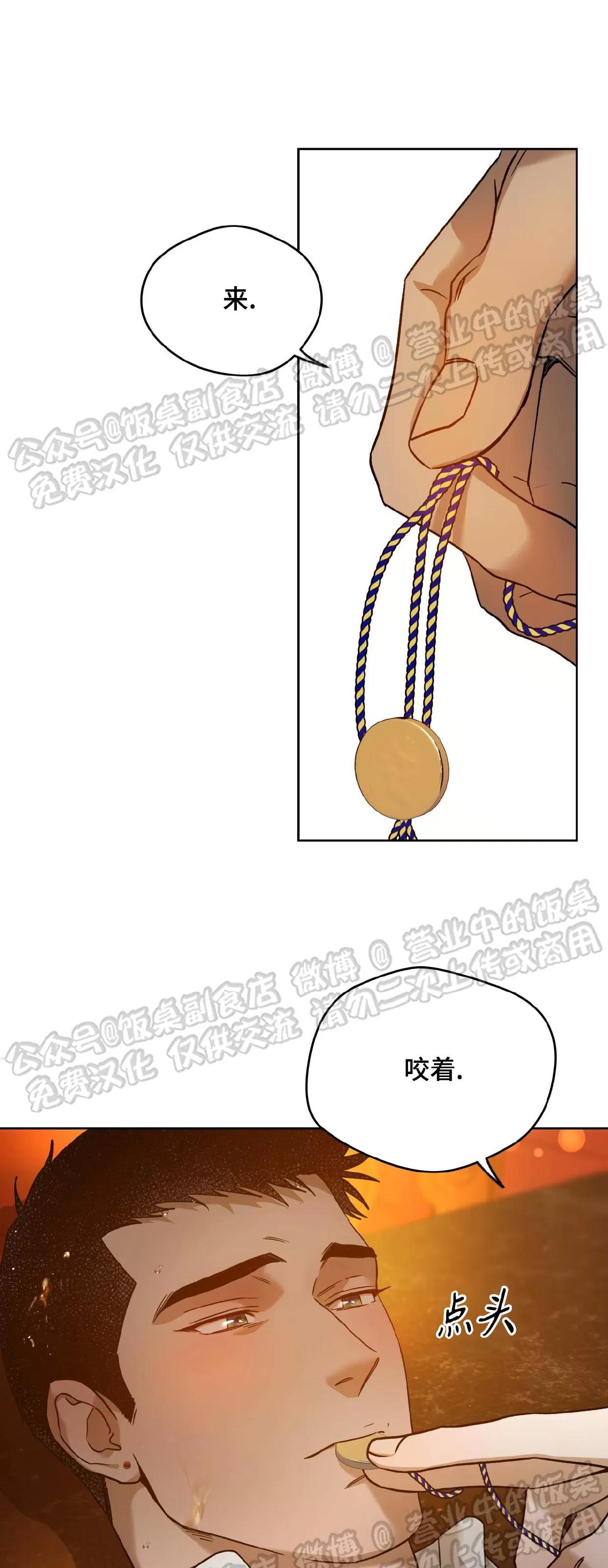 第79话 第 13 页