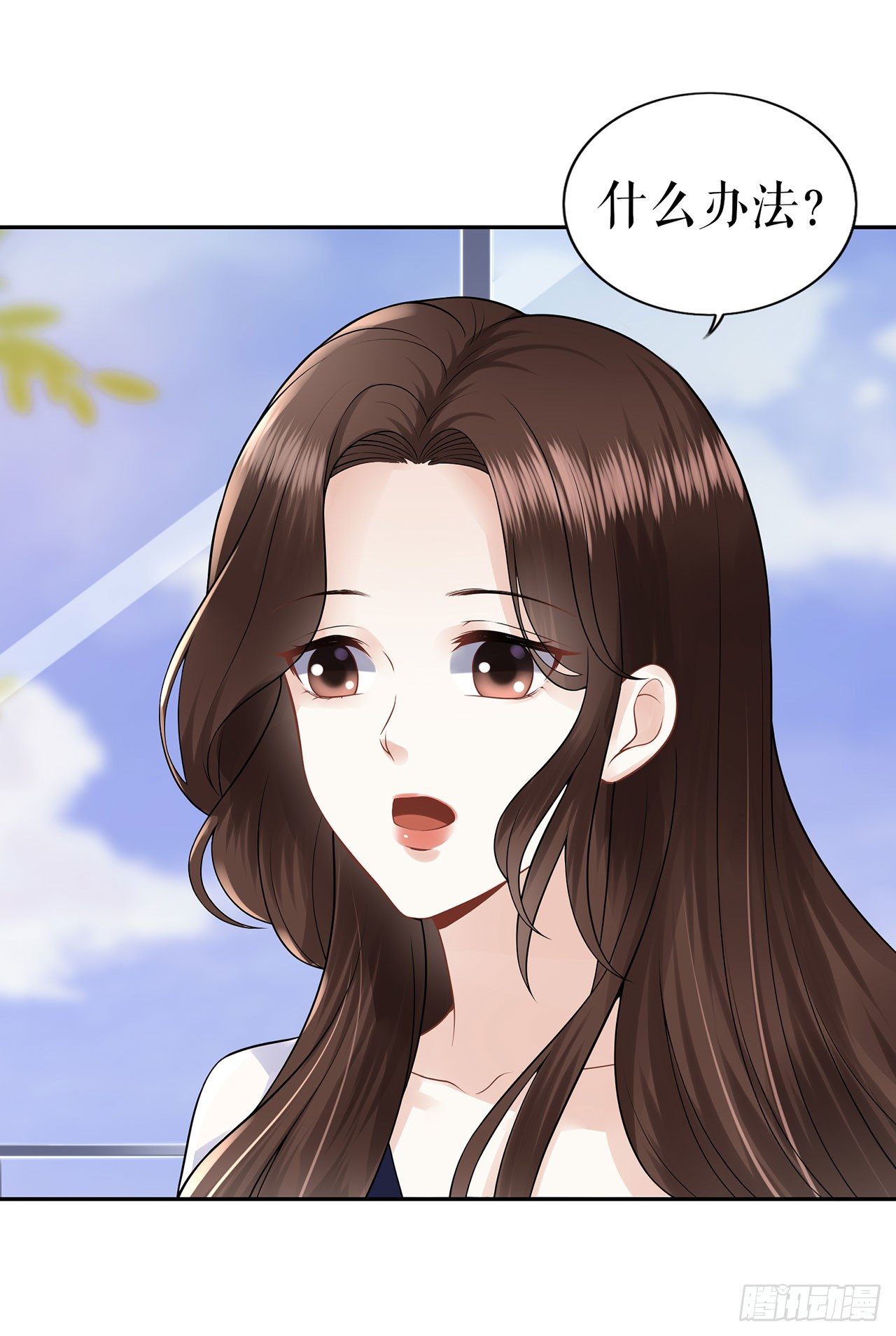 阴魂不散 第 18 页