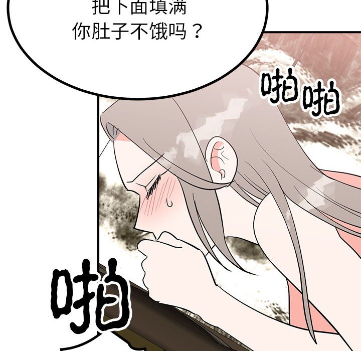 第22话 第 22 页