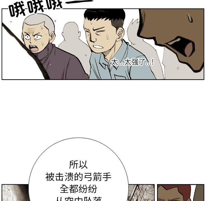 第17话 第 23 页