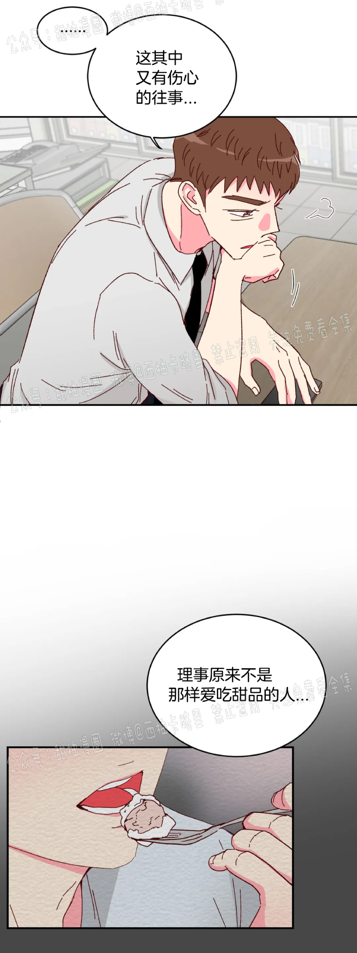 第7话 第 9 页
