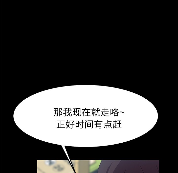 第11话 第 150 页
