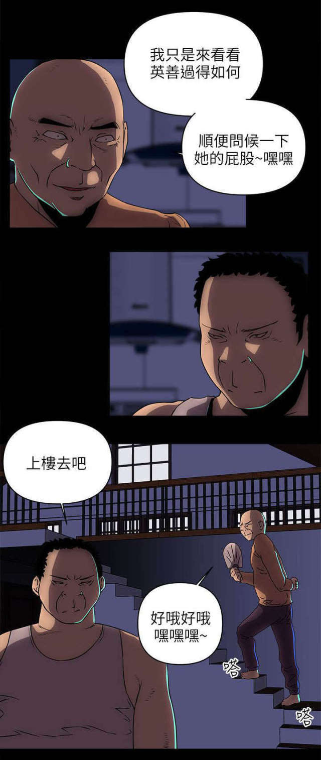 第31话 第 4 页