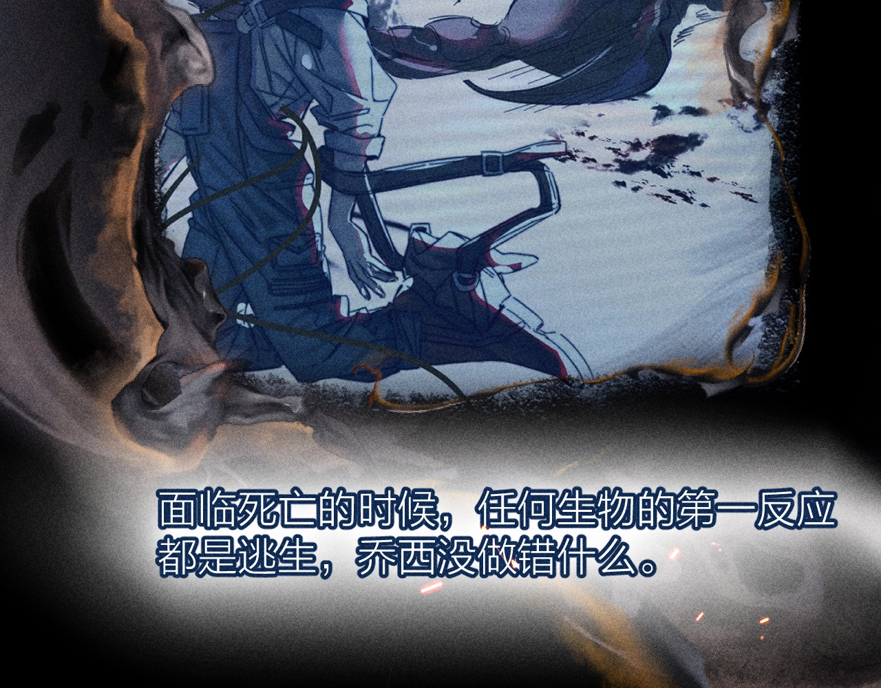 第11话 基地手册 第 27 页