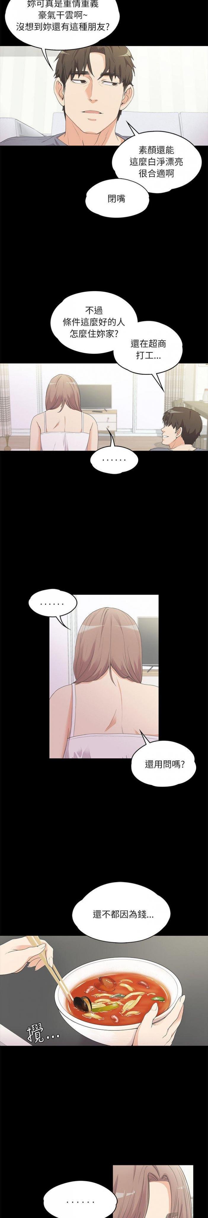 第5话 第 12 页
