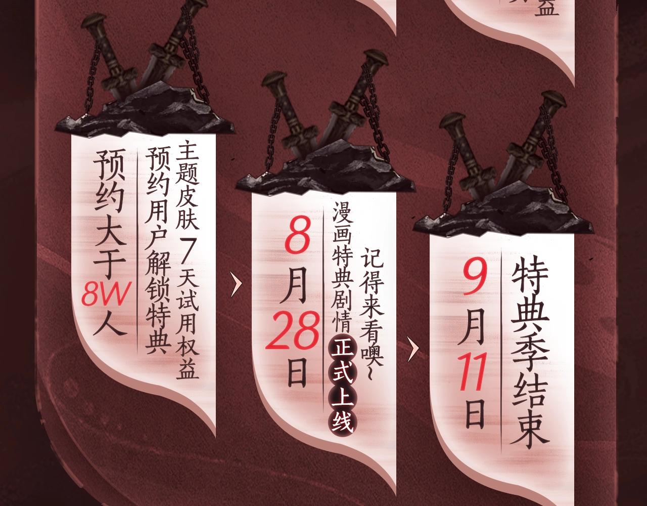 漫画特典季·预约开启 第 7 页