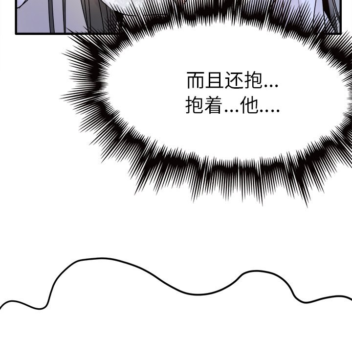 第8话 第 74 页