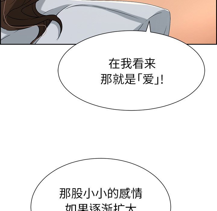 第27话 第 108 页