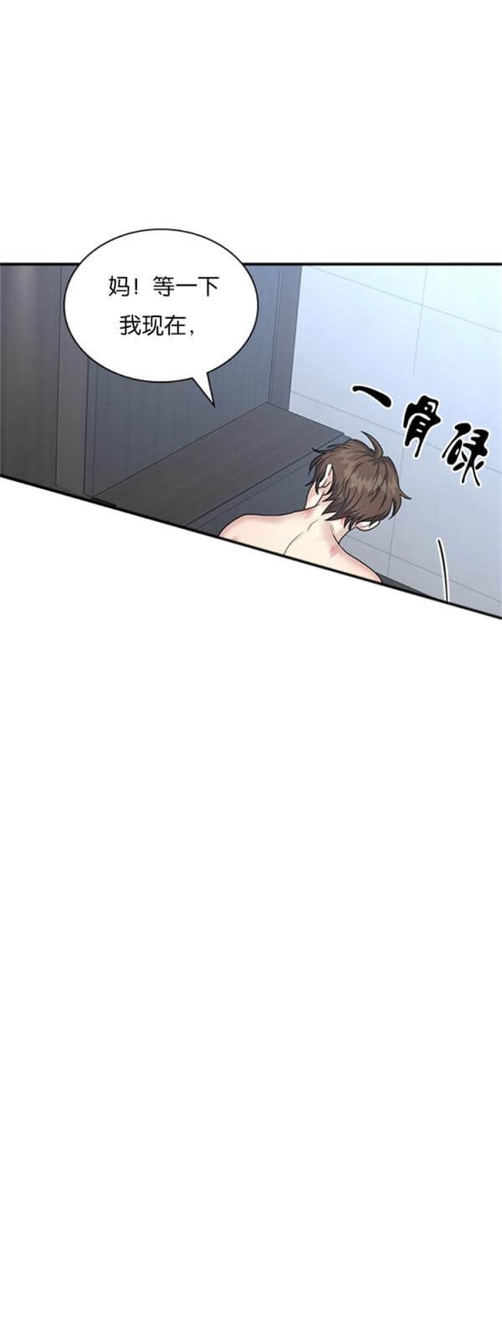 第89话 第89话 第 13 页