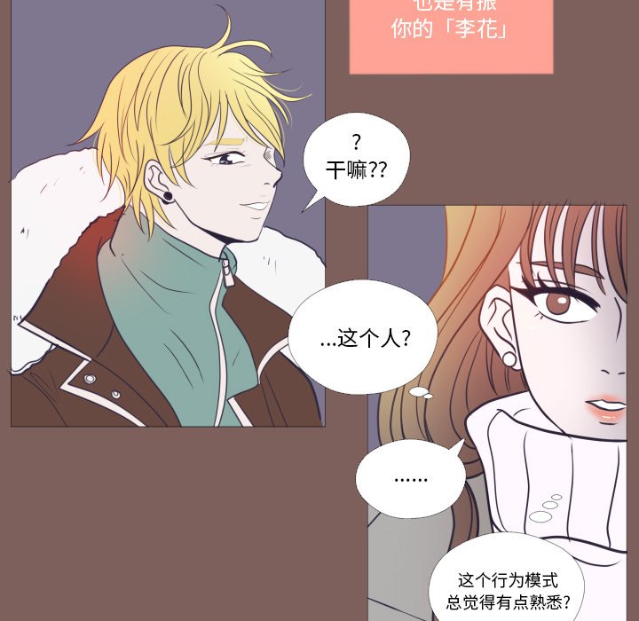 第20话 第 52 页