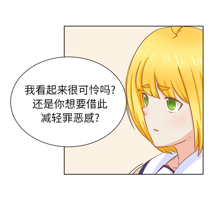 第11话 第 73 页