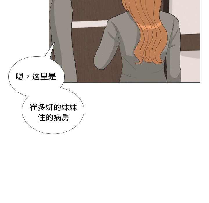 第39话 第 91 页