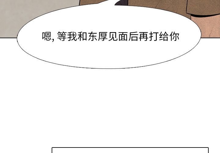第79话 第 3 页