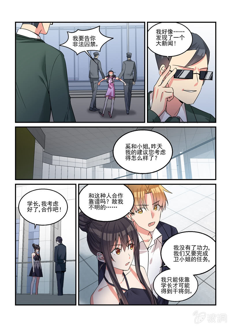 第41话 第 9 页