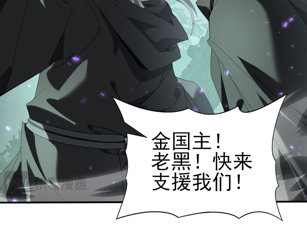 第104话 金龙王 第 98 页