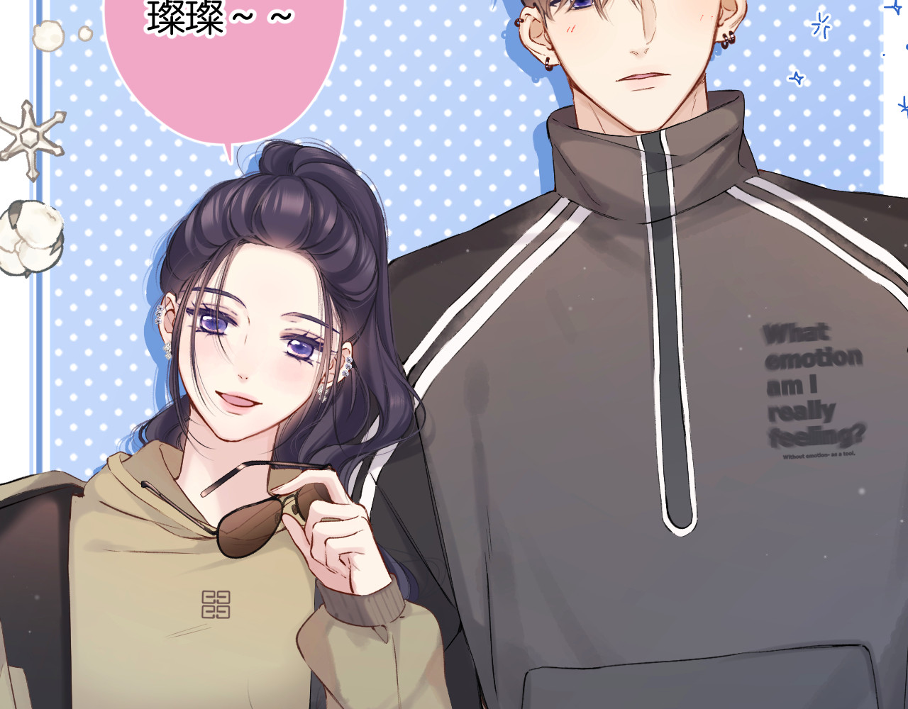 日常8 吃瘪 第 6 页