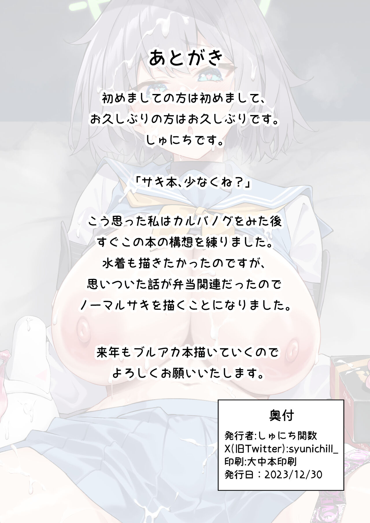 第1话 第 40 页