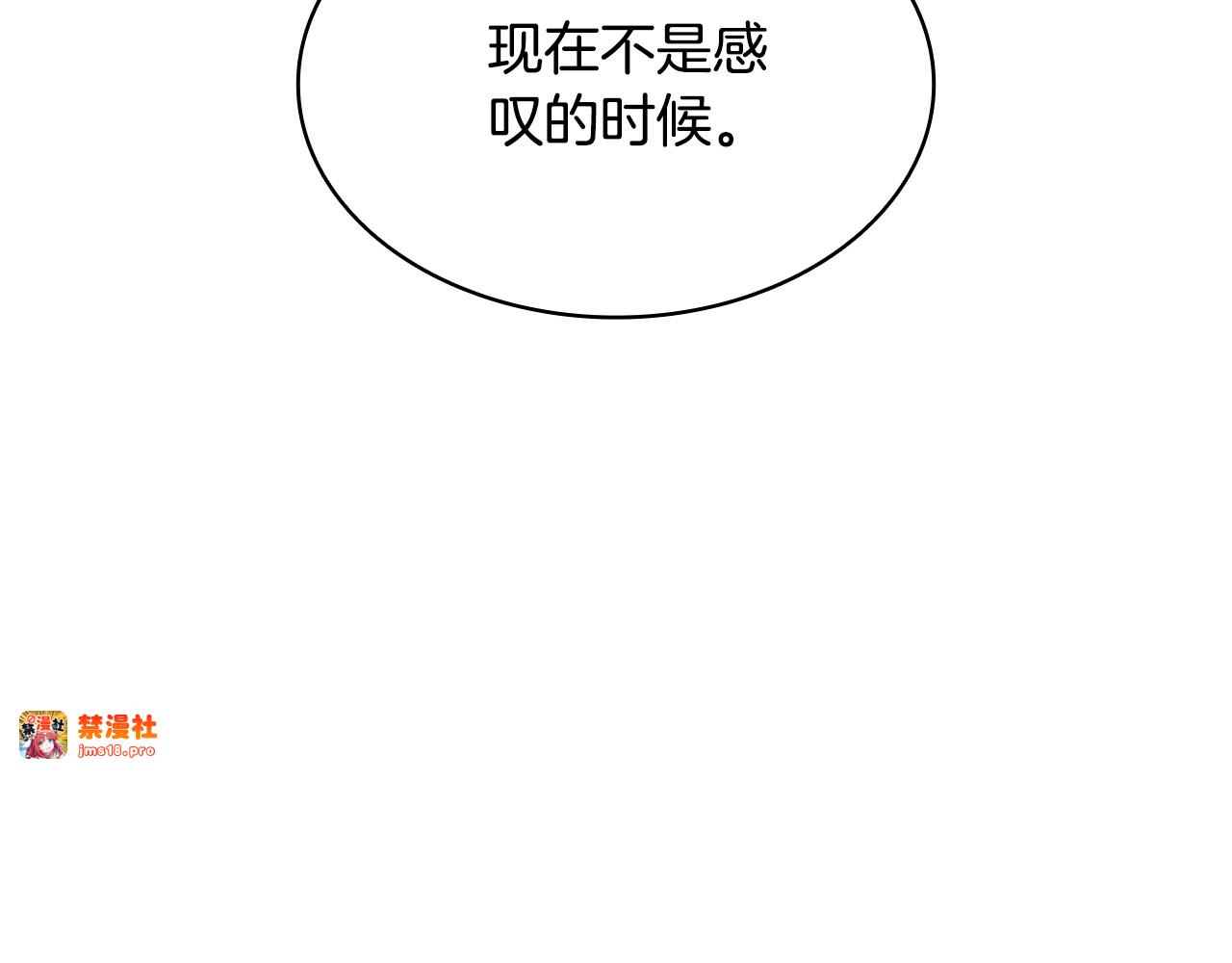 第12话 敏感肌小狗 第 25 页