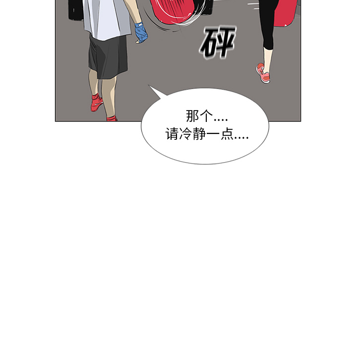 第21话 第 72 页