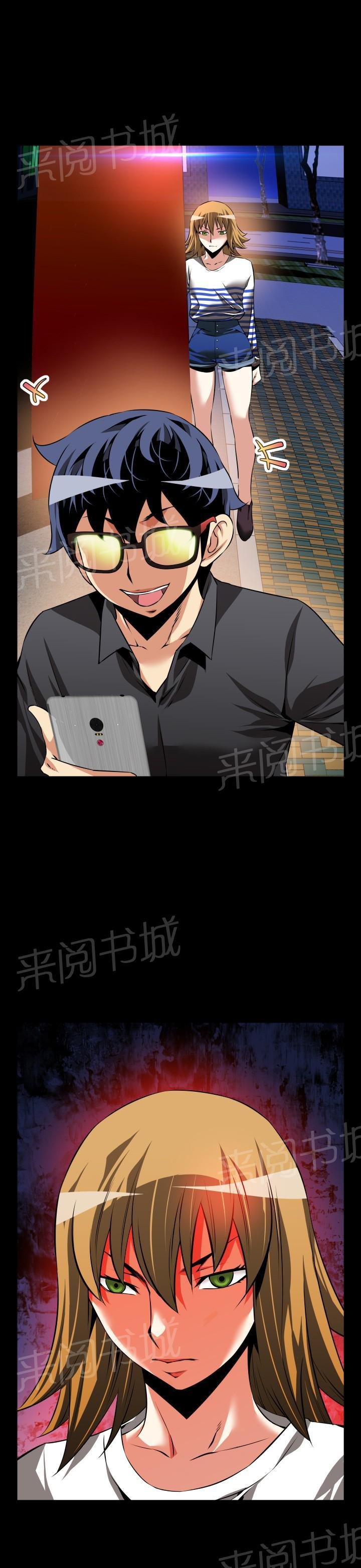 第 72 话 第 14 页