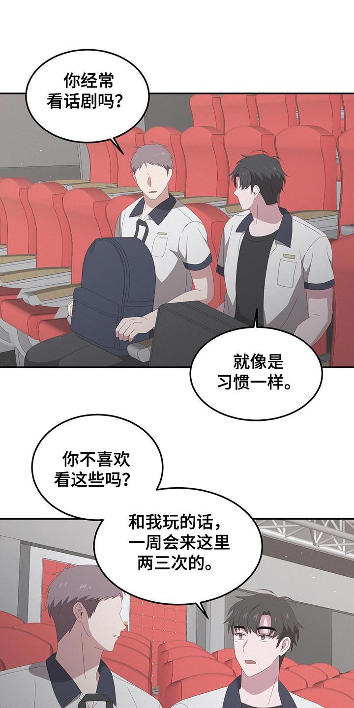 第15话 以前的回忆 第 14 页