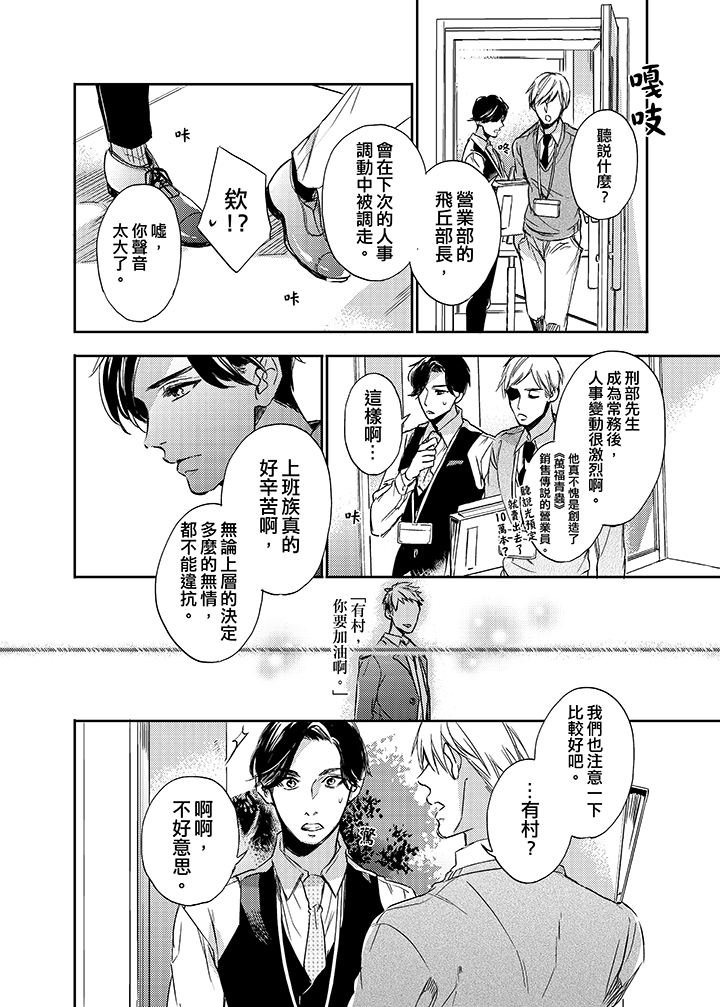 第1话 第 7 页