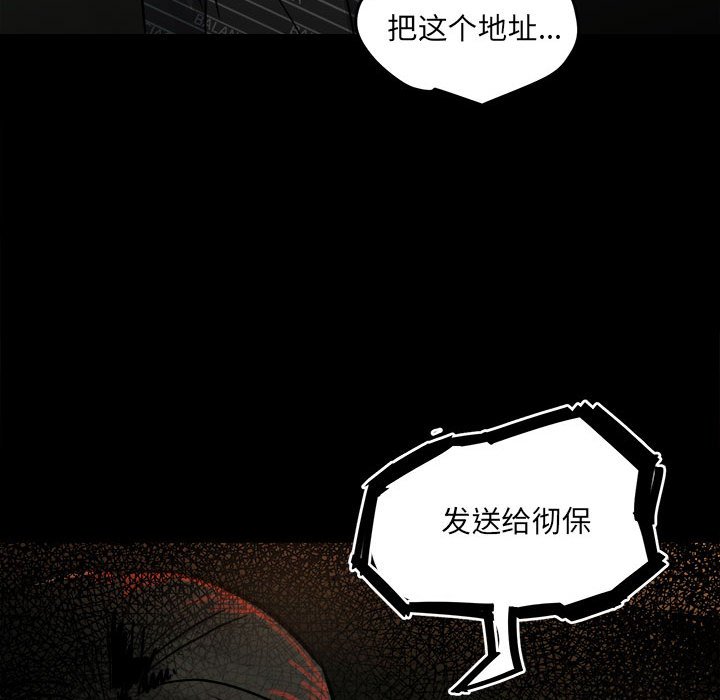 第81话 第 105 页
