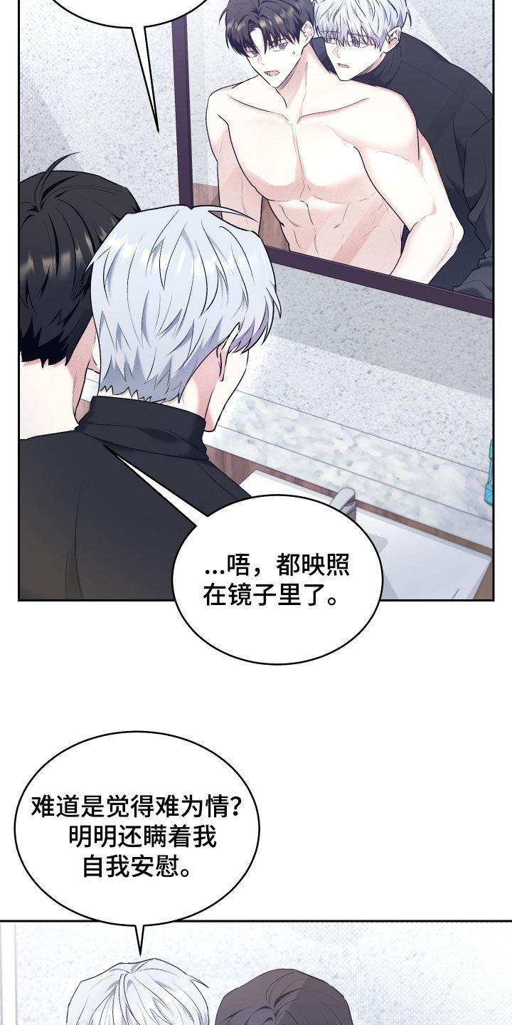 第29话 太好看了 第 4 页